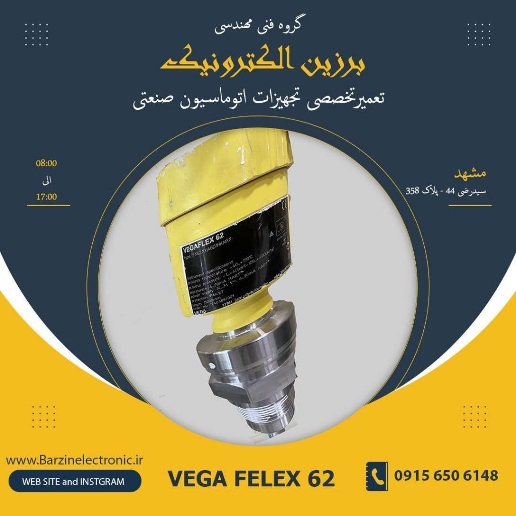 اندازه گیری سطح و فشار VEGA / VEGAFELEX26