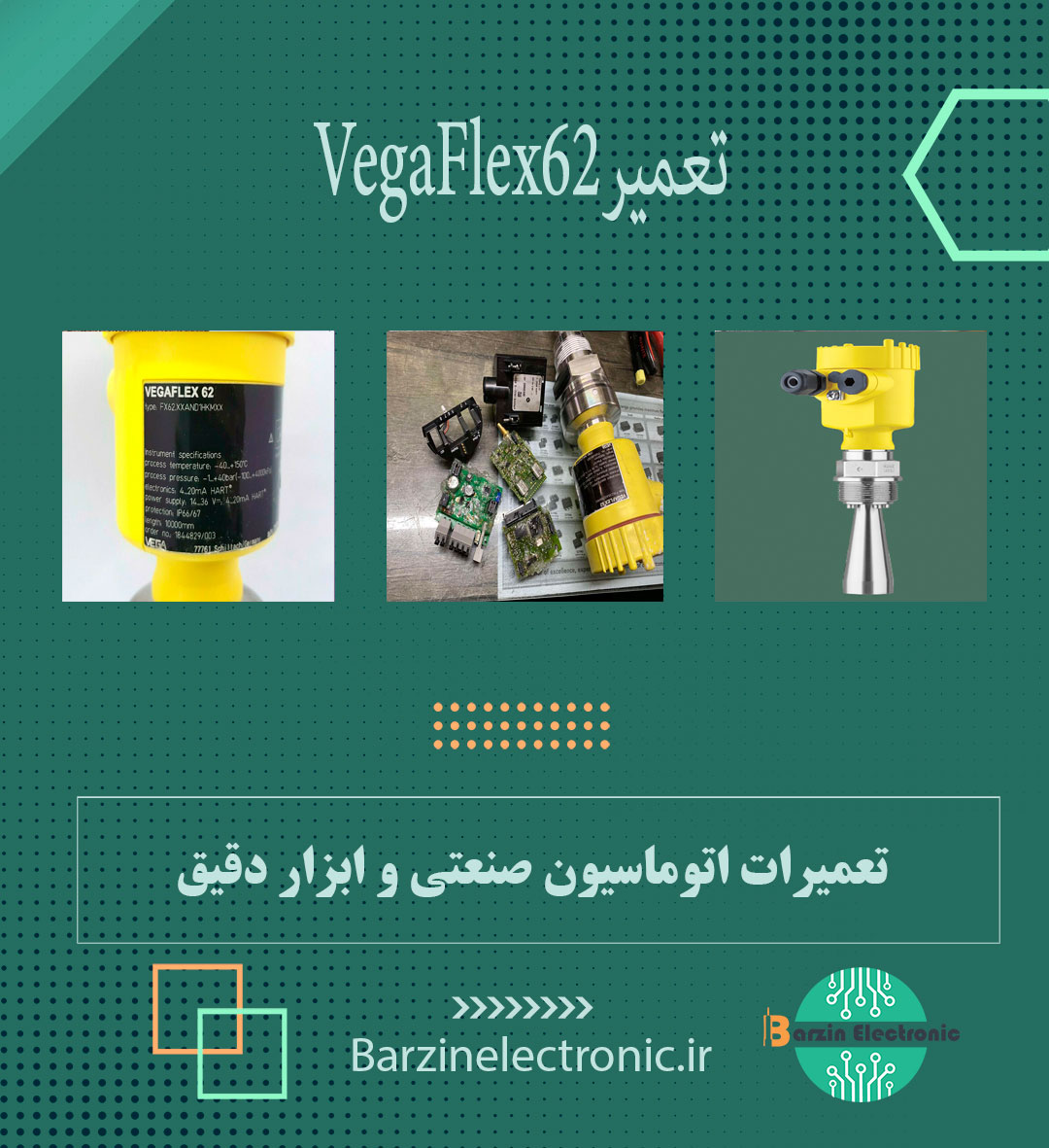 اندازه گیری سطح و فشار