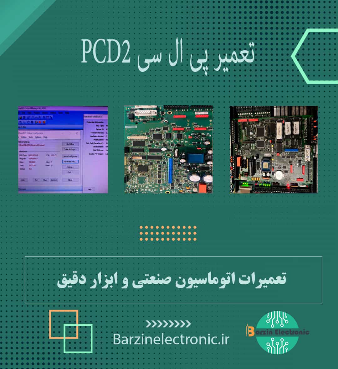 تعمیرات plc و pcd-برزین الکترونیک