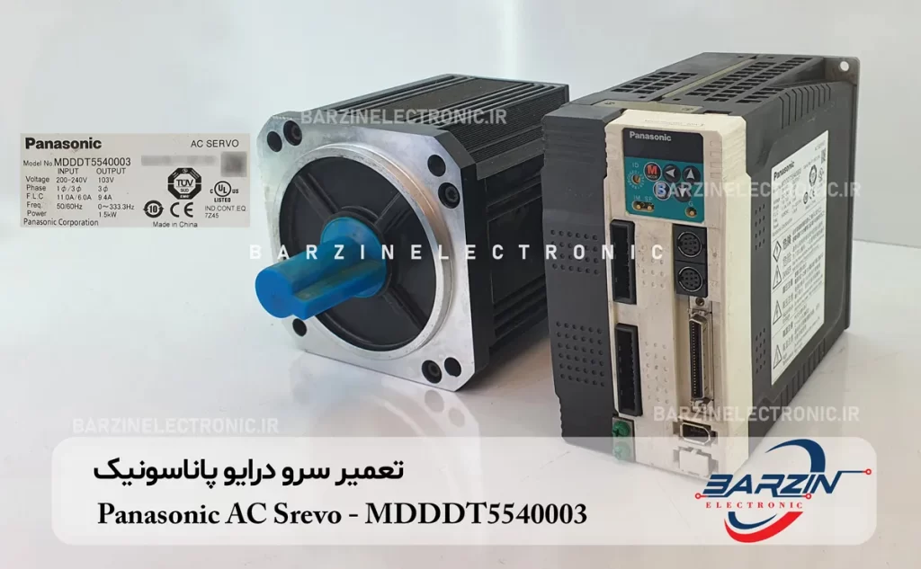 تعمیر سرو درایو پاناسونیک Panasonic AC Srevo Drive MDDDT5540003