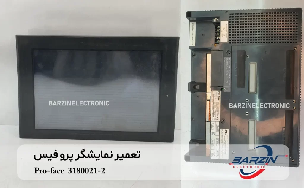 تعمیر نمایشگر پرو فیس Pro-face 3180021-2