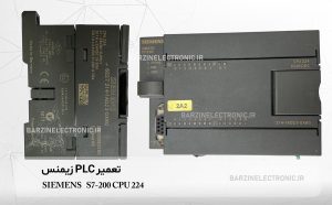 تعمیر پی ال سی زیمنس SIEMENS S7-200 CPU 224