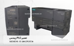 تعمیر plc زیمنس s7 200