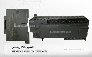 تعمیر پی ال سی زیمنس S7-200 CN