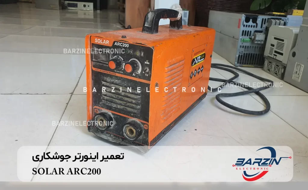 تعمیر اینورتر جوشکاری SOLAR ARC200