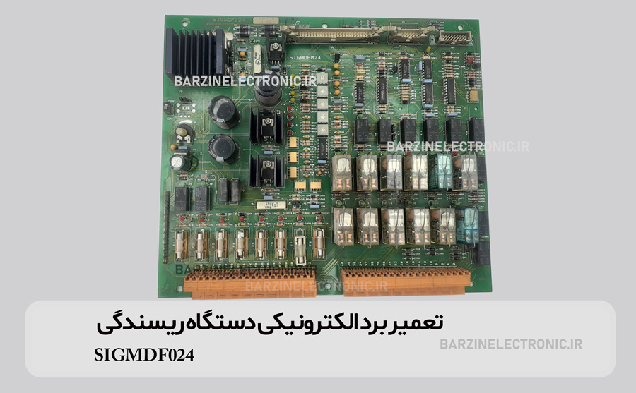 تعمیر برد الکترونیکی SIGMDF024