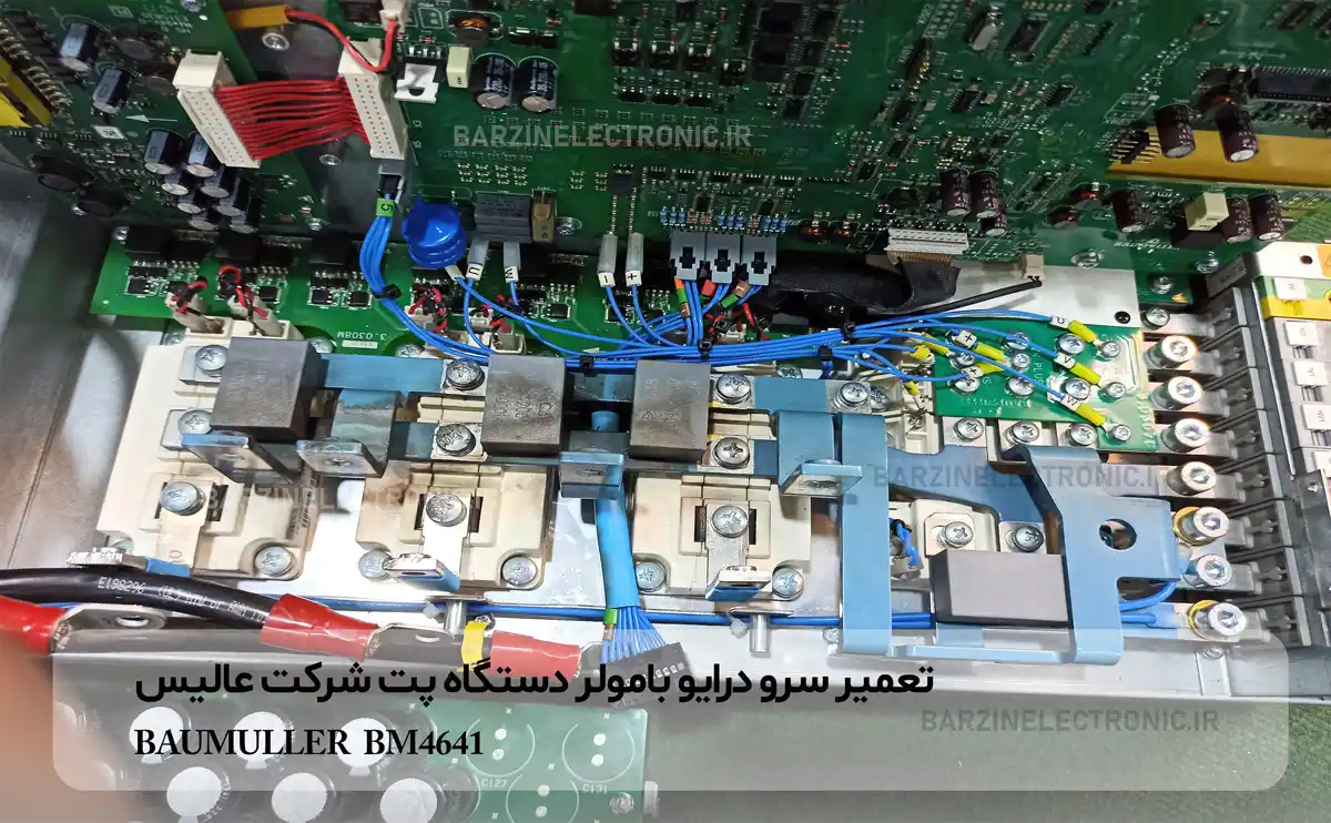تعمیر سرو درایو بامولر BAUMULLER مشهد