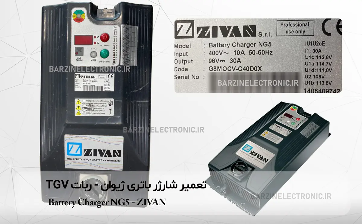 تعمیر شارژر باتری ژیوان