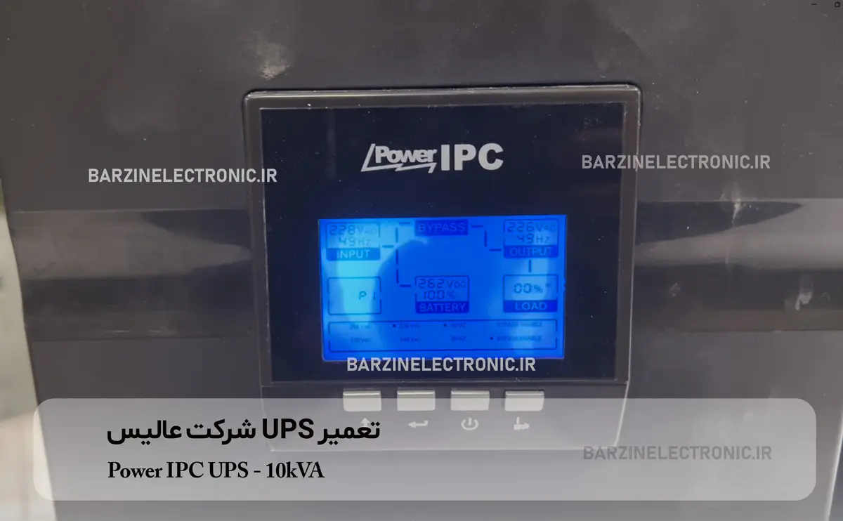 تعمیرات یو پی اس