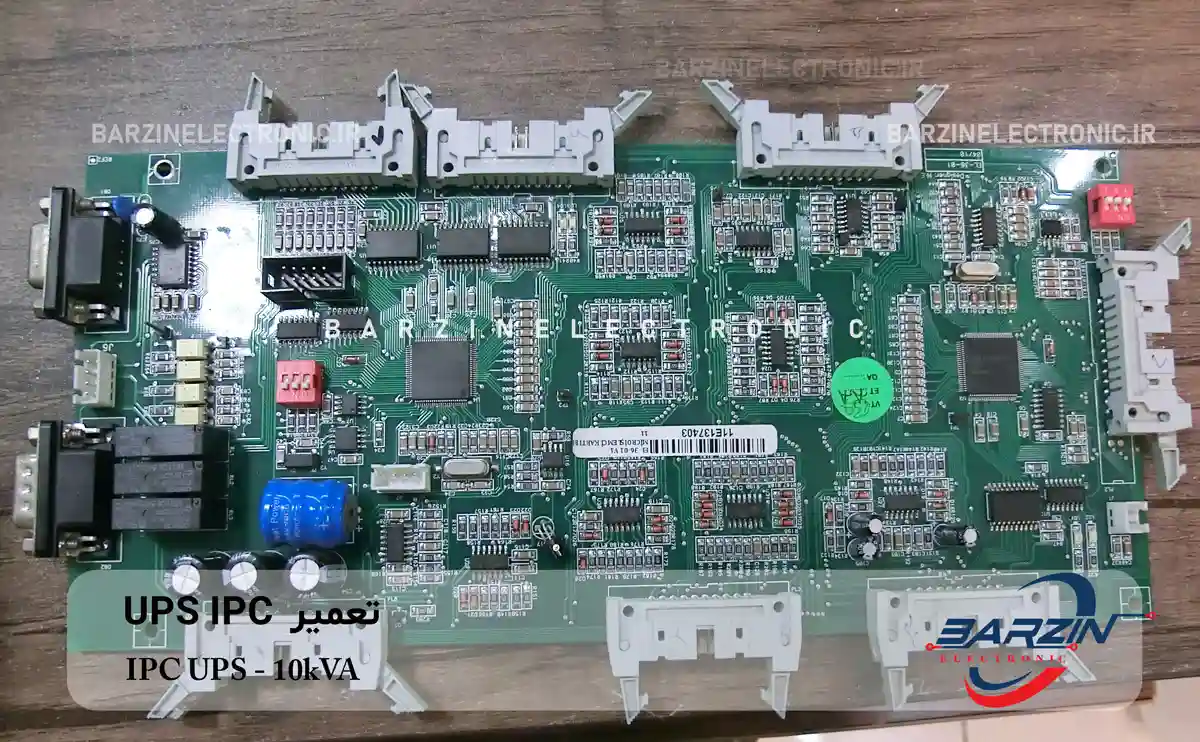 تعمیر ups ipc BB series