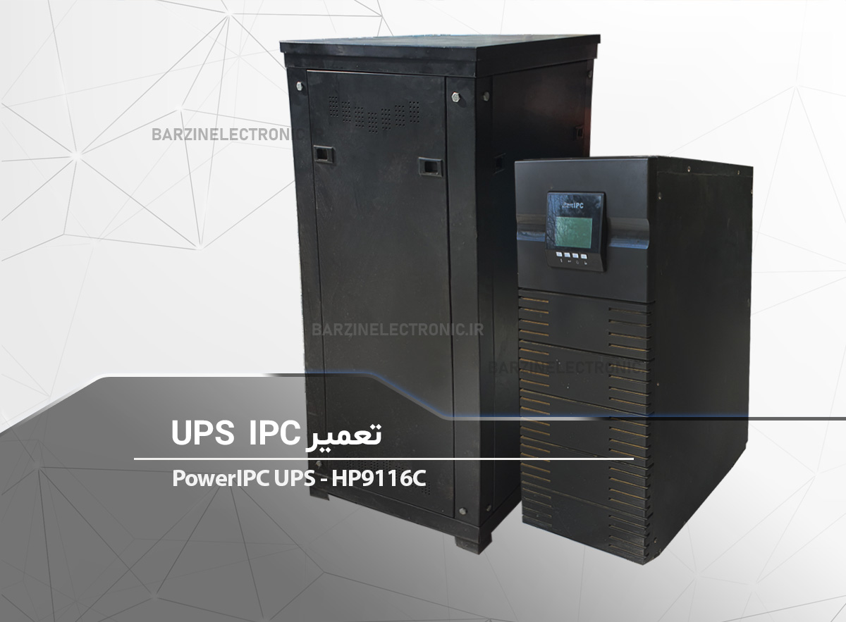 تعمیر UPS Power IPC شرکت نیک رز عالیس
