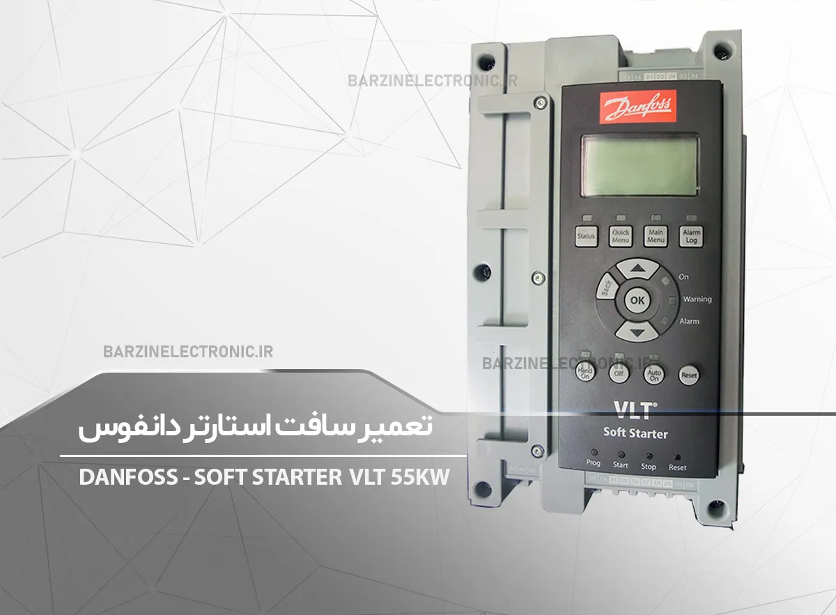 تعمیر سافت استارتر دانفوس VLT 55kW