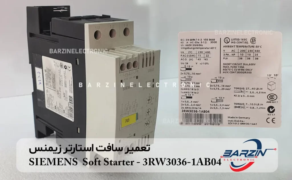 تعمیر سافت استارتر زیمنس SIEMENS Soft Starter - 3RW3036-1AB04