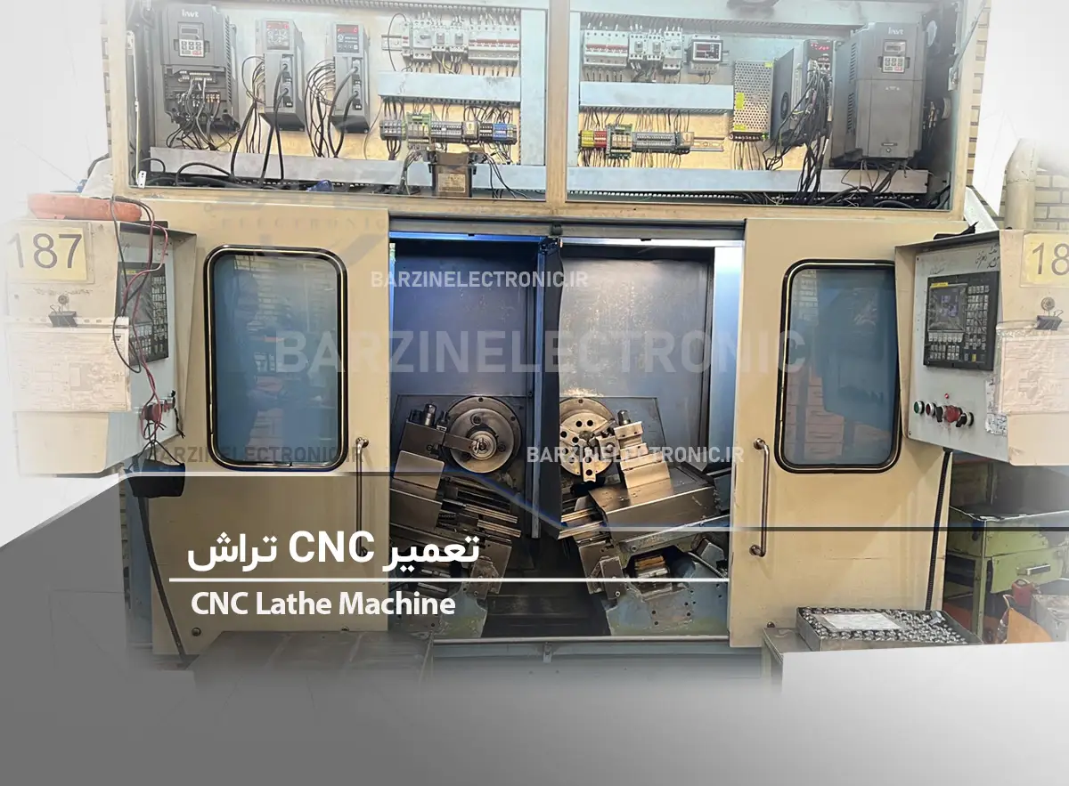 تعمیر CNC تراش-برزین الکترونیک