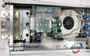 تعمیر اینورتر ABB ACS800