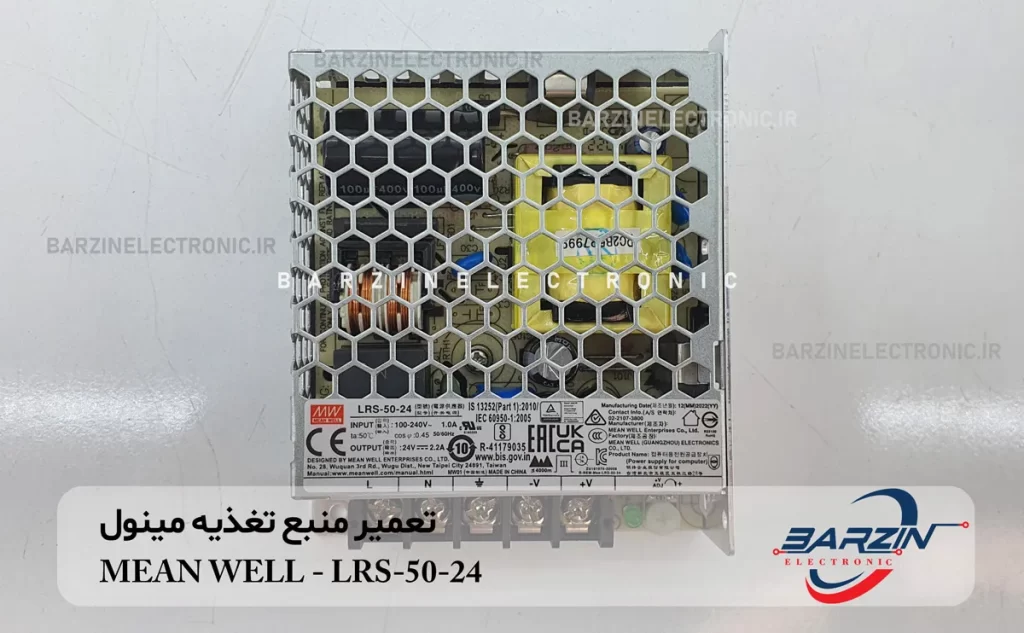 تعمیر منبع تغذیه مینول MEAN WELL-MDR-20-24