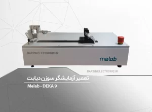 آزمایشگر سوزن دیابت-برزین الکترونیک