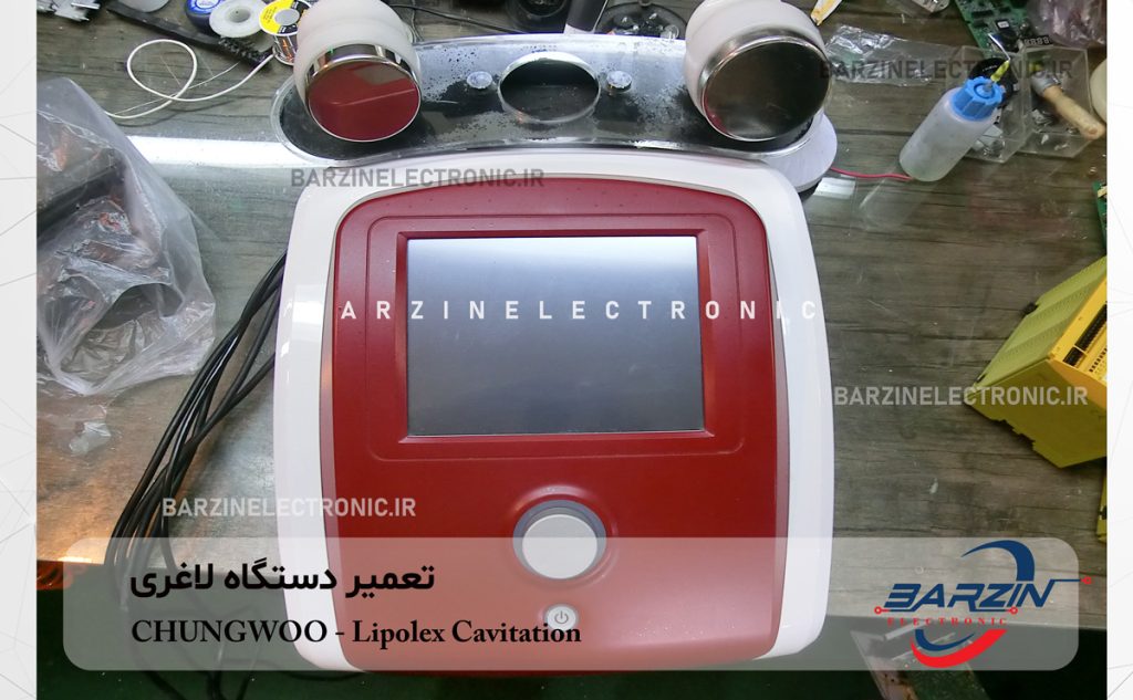 تعمیر دستگاه لاغری CHUNGWOO Lipolex Cavitation