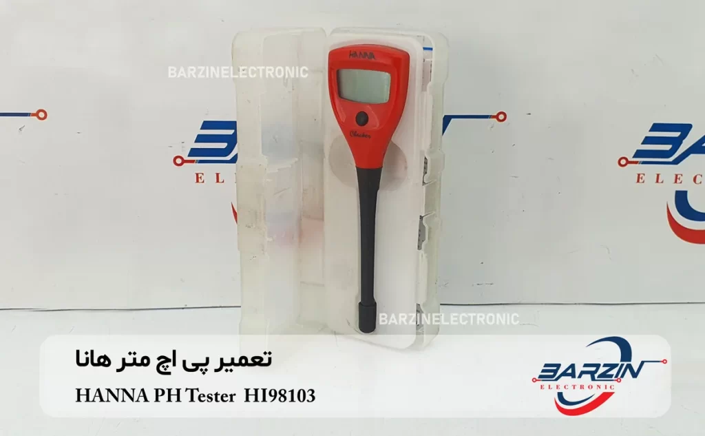 تعمیر پی اچ متر هانا HANNA PH Tester HI98103