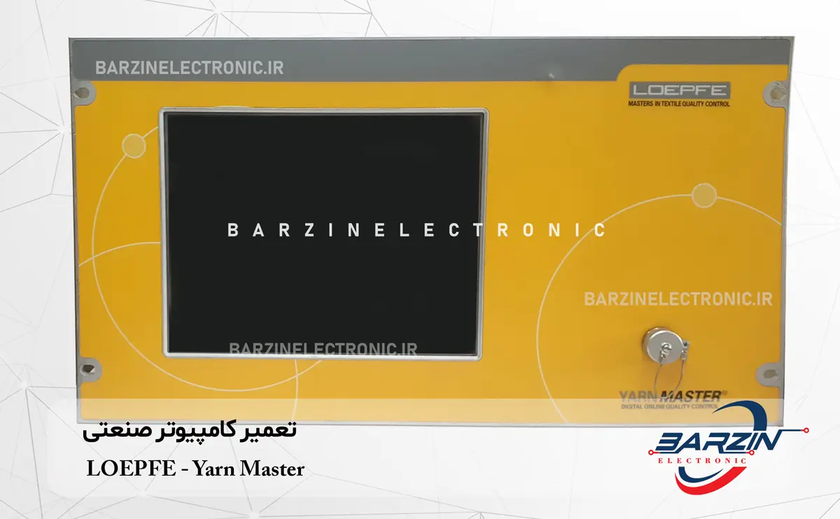 تعمیر کامپیوتر صنعتی LOEPFE Yarn Master