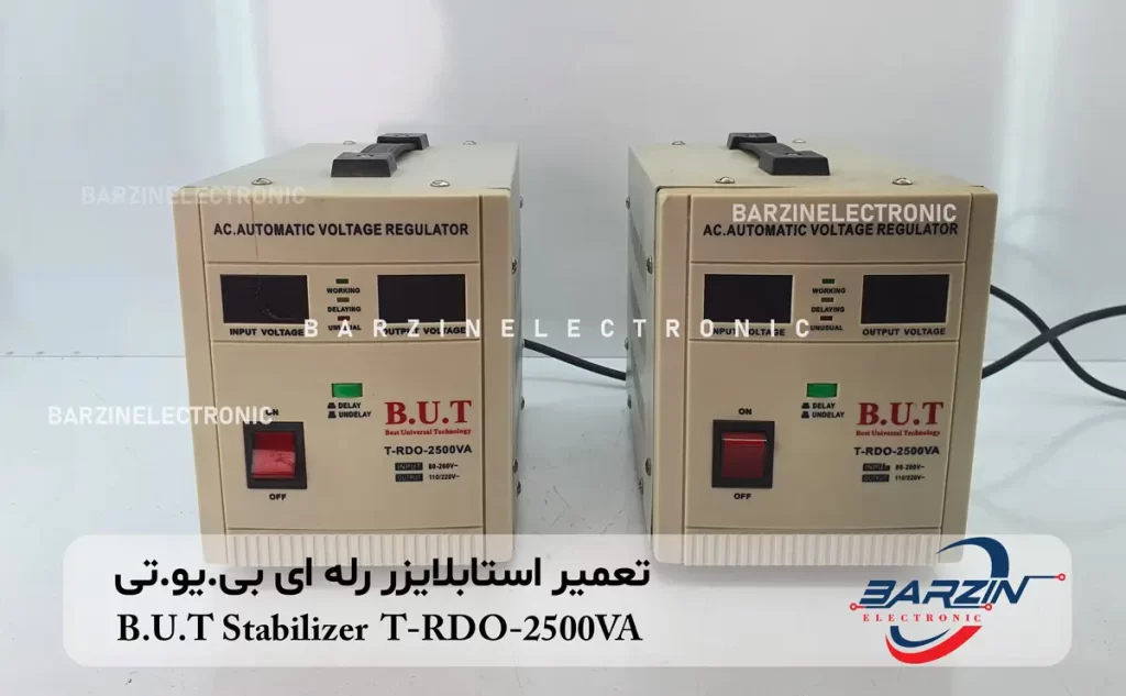 B.U.T Stabilizer T-RDO-2500VA تعمیر استابلایزر رله ای بی.یو.تی تعمیر ترانس برق