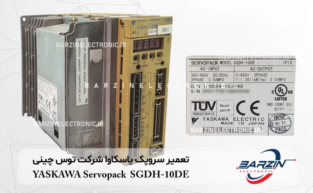 YASKAWA Servopack SGDH-10DE تعمیر سروپک یاسکاوا شرکت توس چینی