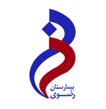 بیمارستان رضوی مشتری برزین الکترونیک