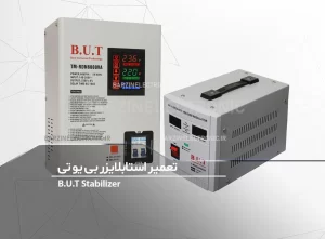 تعمیر استابلایزر B.U.T بی یو تی