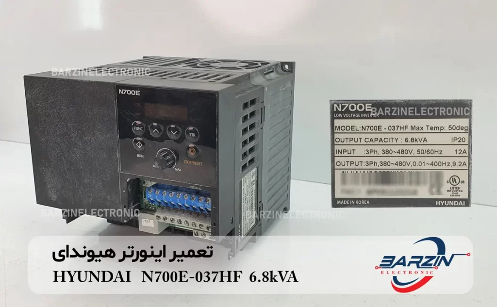 تعمیر اینورتر هیوندای HYUNDAI N700E-037HF 6.8kVA