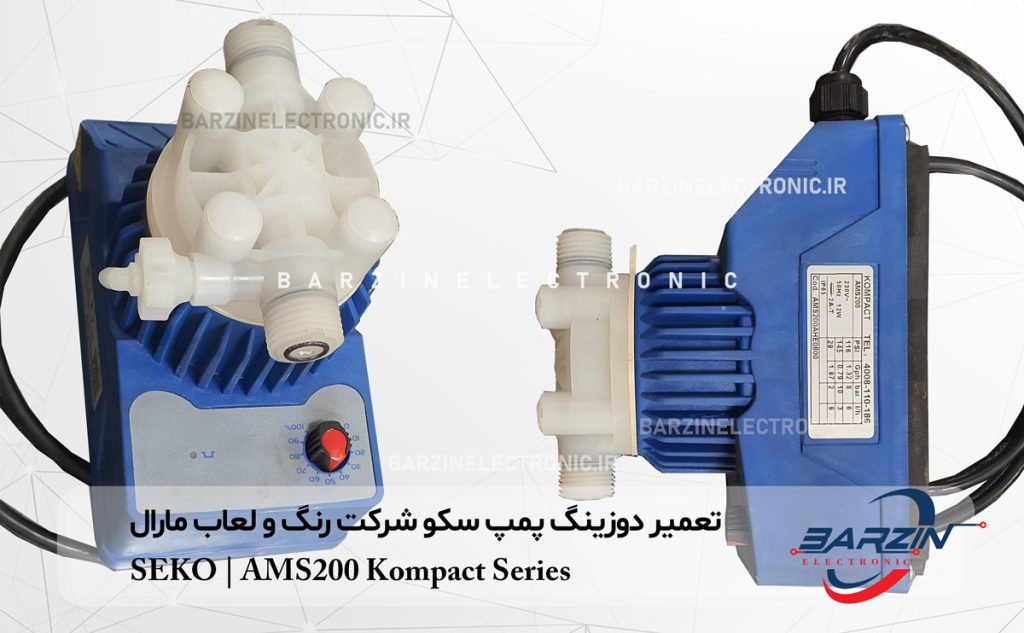 تعمیر دوزینگ پمپ سکو SEKO سری Kompact مدل AMS200