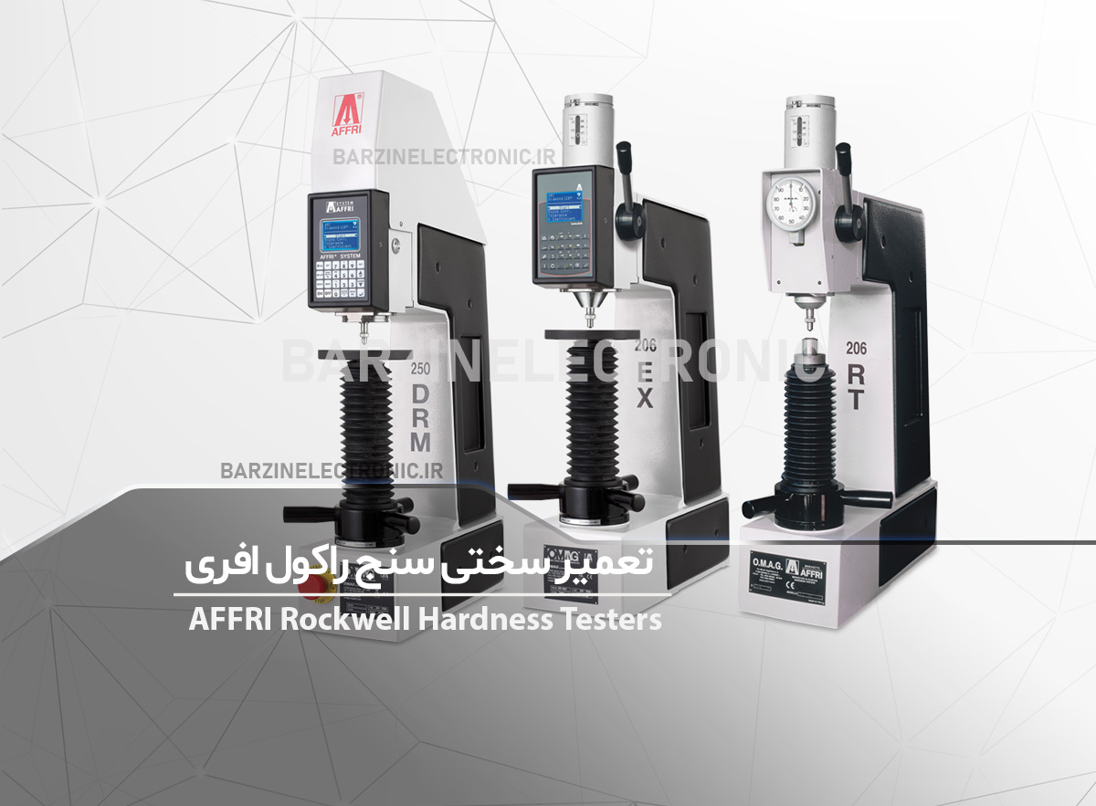 تعمیر سختی سنج راکول افری AFFRI Rockwell Hardness Tester
