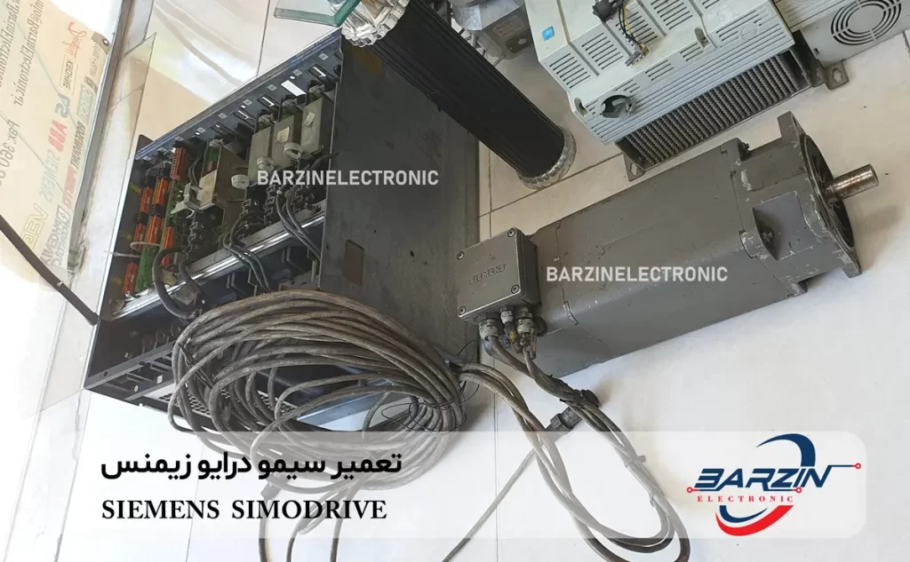 تعمیر سیمو درایو زیمنس SIEMENS SIMODRIVE-