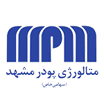 متالوژی پودر مشهد مشتری برزین الکترونیک