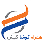 همراه کوشا کیش مشتری برزین الکترونیک