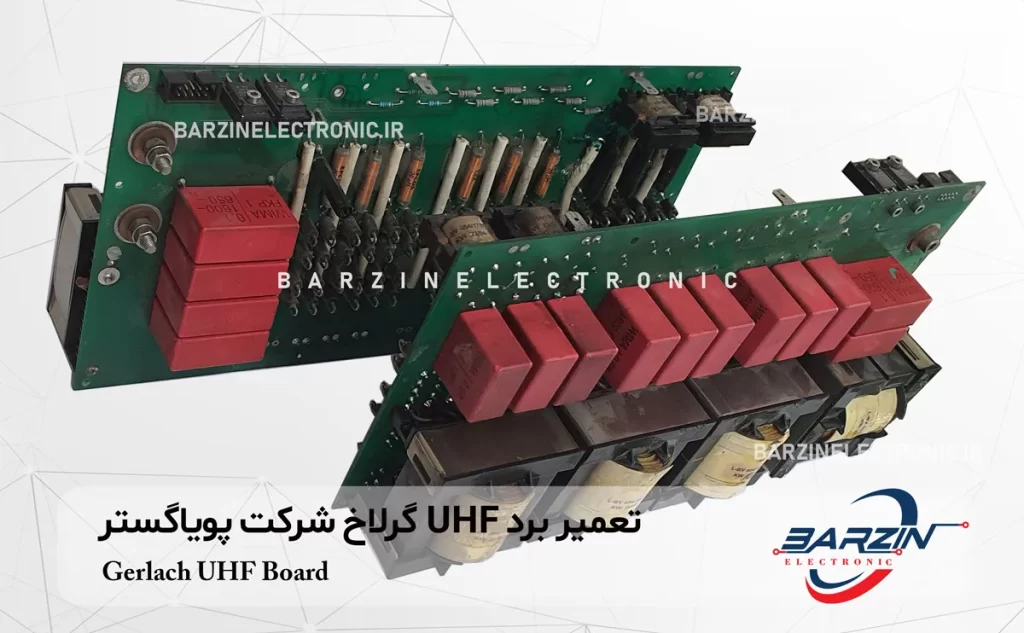 Gerlach uhf board تعمیر برد UHF گرلاخ