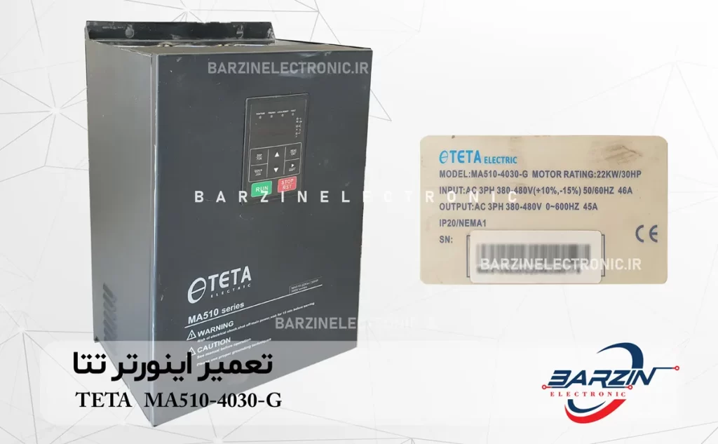 TETA MA510-4030-G تعمیر اینورتر تتا