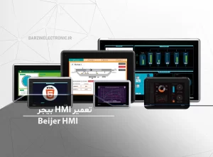 تعمیر HMI Beijer HT60