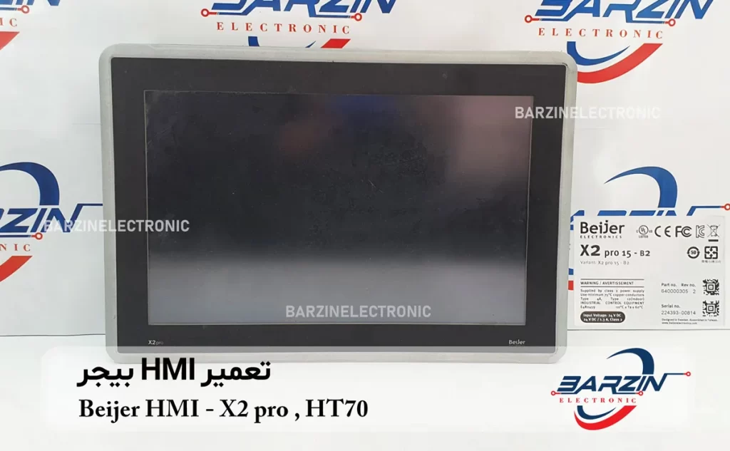 تعمیر HMI بیجر Beijer HMI- X2 pro15-B2