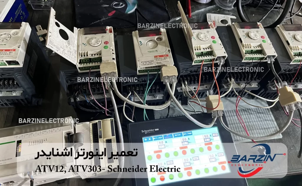 تعمیر اینورتر اشنایدر ATV12, ATV303- Schneider Electric Altivar