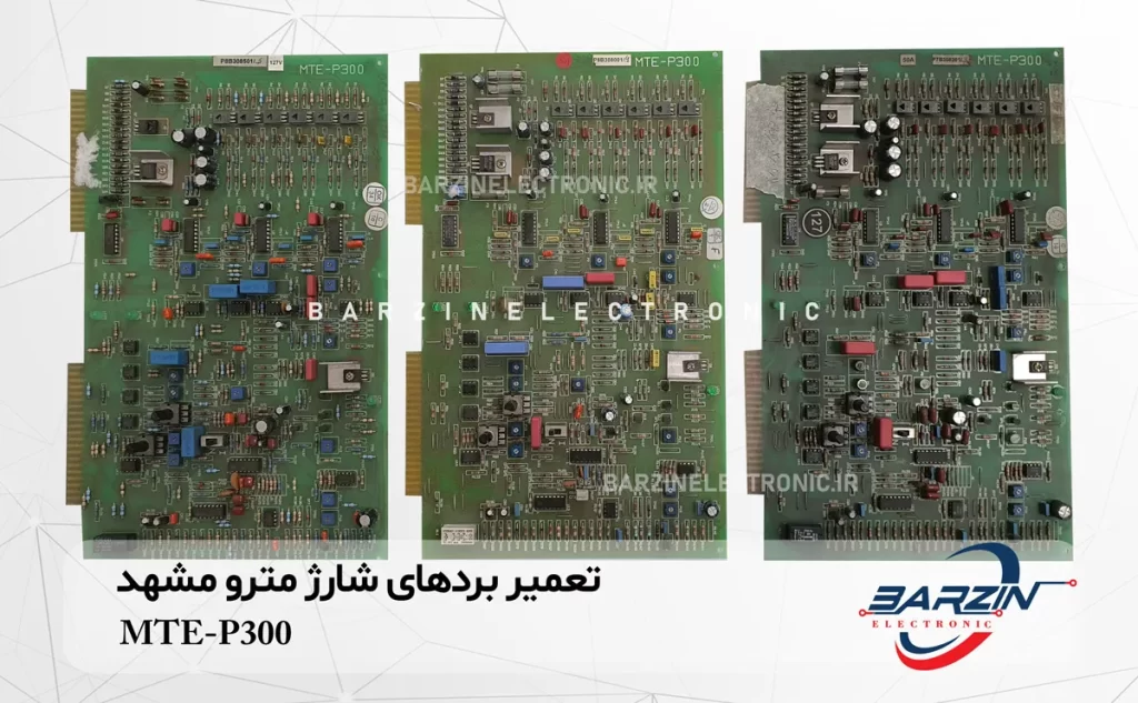 تعمیر برد شارژر مترو MTE-P300