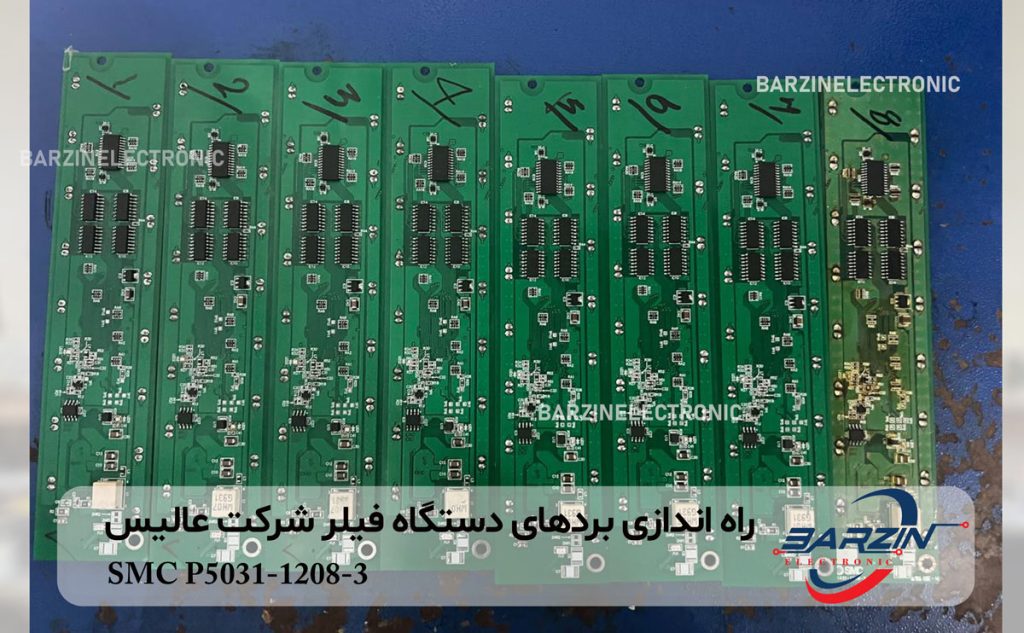 راه اندازی بردهای دستگاه فیلر شرکت عالیس SMC P5031-1208-3