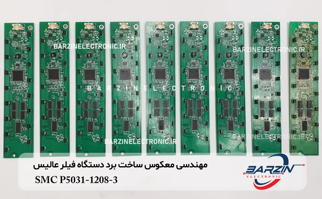 مهندسی معکوس ساخت برد دستگاه فیلر عالیس SMC P5031-1208-3