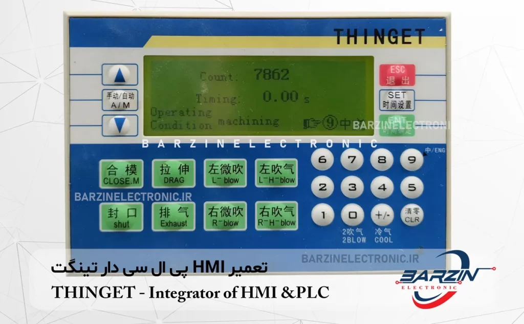 Integrator of HMI &PLC تعمیر HMI پی ال سی دار تینگتTHINGET