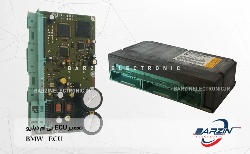 تعمیر ECU BMW ای سی یو ماشین خارجی-برزین الکترونیک