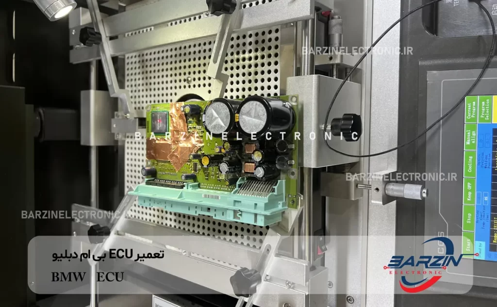 تعمیر-ecu-bmw-ای-سی-یو
