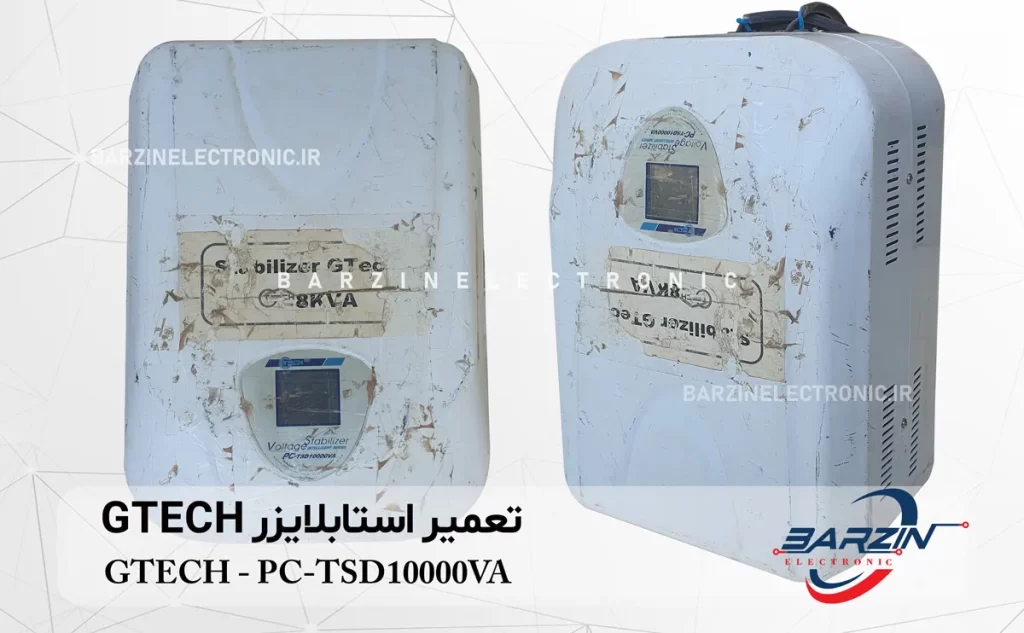 تعمیر استابلایزر GTECH PC-TSD10000VA