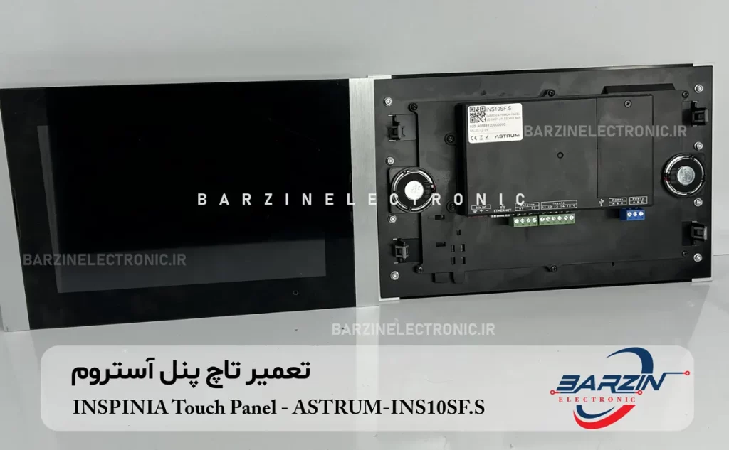 تعمیر تاچ پنل آستروم INSPINIA Touch Panel Astrum INS10SF