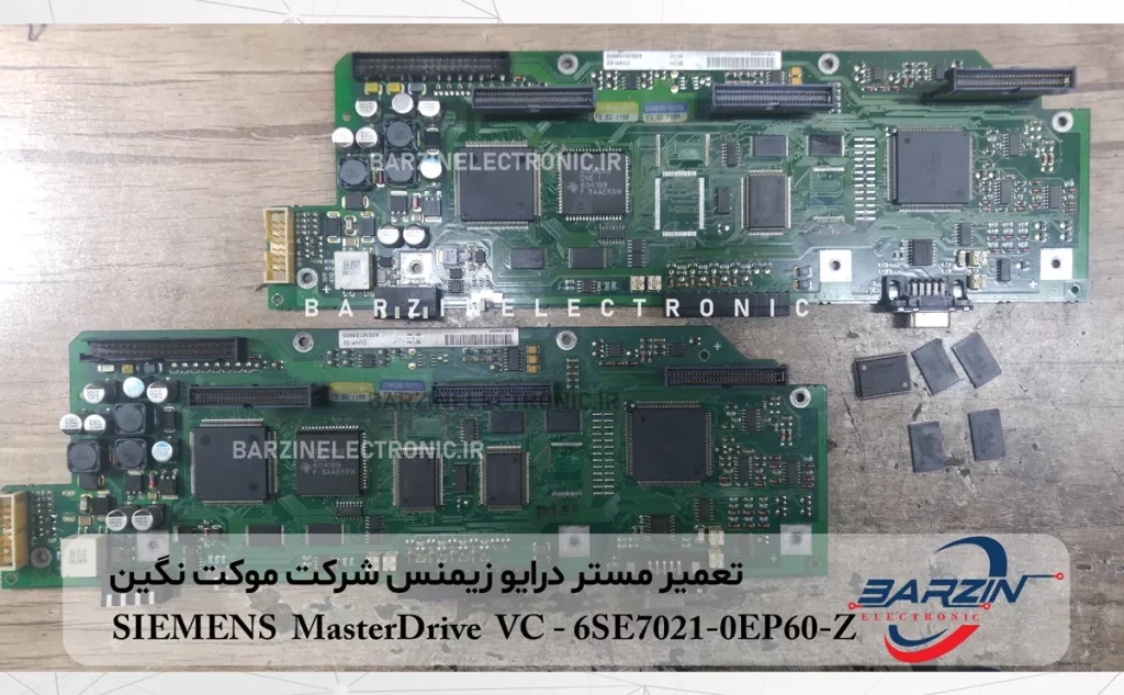 تعمیر مستر درایو زیمنس شرکت موکت نگین SIEMENS MasterDrive VC-6SE7021-0EP60-Z