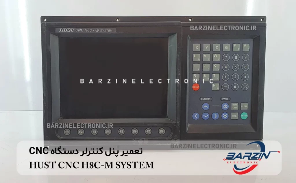 تعمیر کنترلر دستگاه سی ان سی CNC پنل HUST CNC H8C-M SYSTEM