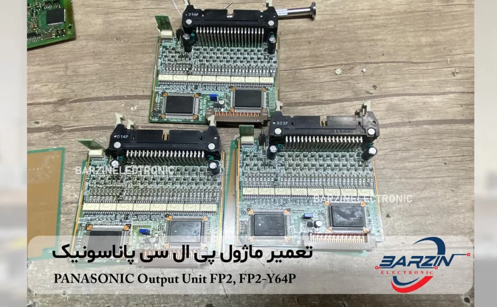 Output Module Panasonic تعمیر ماژول و پی ال سی پاناسونیک Panasonic PLC